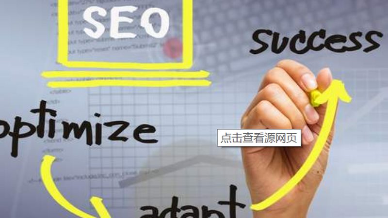整站优化适合行业分类有哪些